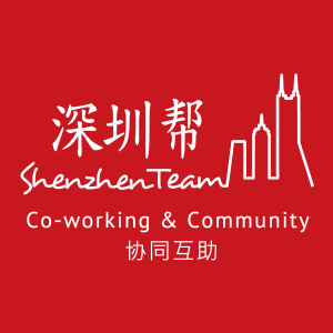 内心的挣扎—-决定我和深圳协同办公室的未来。